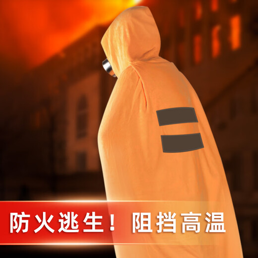 Fire-resistant cloak, household firefighting high-rise fire escape equipment, clothes, self-rescue respirator, mask, fire-extinguishing blanket, fire-resistant cloak, dipped in flame retardant liquid, quick