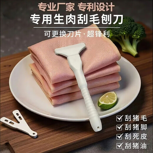 Pig Guangguang pig hair scraper, lard scraper, wool scraper, pig trotter scraper, oil removal artifact, sharp and long-lasting, thickened and high quality, 1 small + 1 large knife holder + 20 blades