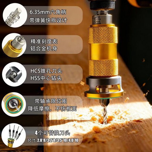 Vinoa adjustable four-edged countersink drill bit rotates to adjust the depth of the countersink with a limit ring suitable for hiding screws. Upgraded rotary countersink drill set
