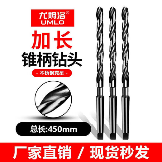 NAOISKEY brain-based mm nitrided extended cone drill with long cone shank twist drill bit high speed steel 42*300 blade length*450 total length