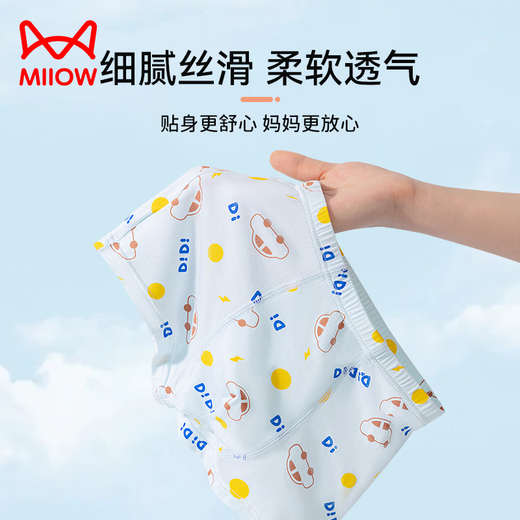 MiiOW boys' underwear, baby boxer shorts, children's medium and large children's thin summer breathable boxer briefs 4/pack of Class A fabric + 7A antibacterial crotch 1 170 M 110CM