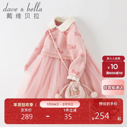 DAVE&BELLA Hello Kitty co-branded DAVE&BELLA girls' dress autumn and winter children's clothing Chinese style skirt