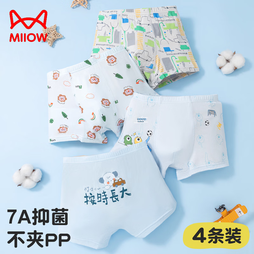 MiiOW boys' underwear, baby boxer shorts, children's medium and large children's thin summer breathable boxer briefs 4/pack of Class A fabric + 7A antibacterial crotch 1 170 M 110CM