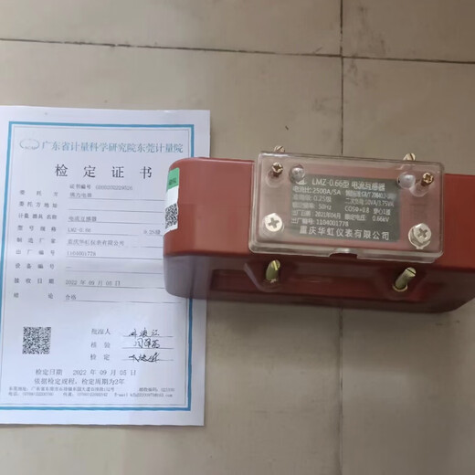 Calibrated high current transformer LMZ-0.66 300/5 500/5 1000/5 measurement accuracy 0.2S level square hole 130mm*62mm LMZ1-0.6620