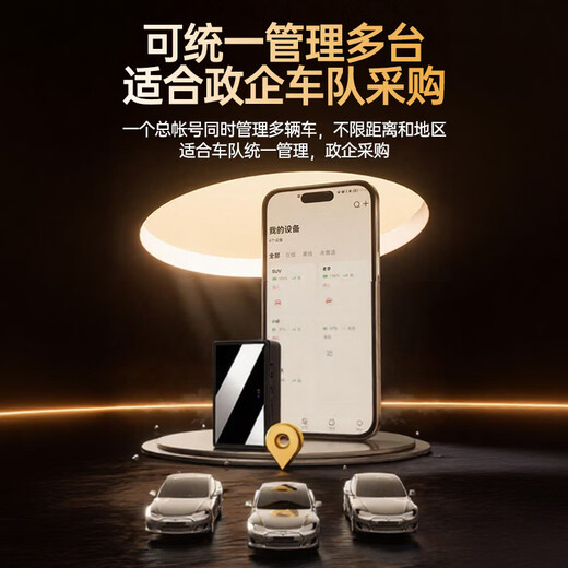 Enboxheng GPS positioning tracker car electric bicycle vehicle Beidou micro can be connected to mobile phone anti-lost tracking artifact