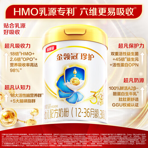 Yili Golden Crown Protection Third Generation OPO Good Absorption Toddler A2 - Casein Milk Powder Stage 3 (1-3 years old) 900g