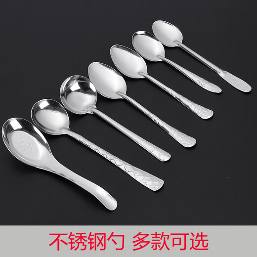 Shantou Lincun spoon for eating, stainless steel spoon, household flat spoon, watermelon spoon, tableware spoon, drinking spoon, family spoon, practical