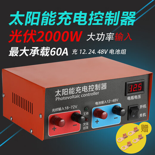 Solar controller 60A high power -18V-72V input full self-stop 12V24V48V battery