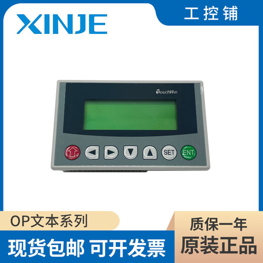 Brand new original Xinjie text display OP320/-A/-S/-A-S OP325-A/-A-S OP330-S OP320-S