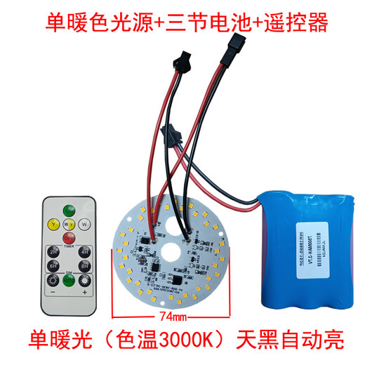 Solar column lamp, landscape lamp, wall lamp, lawn lamp, source board controller repair and modification, lithium battery, four batteries + three-color light source + remote control