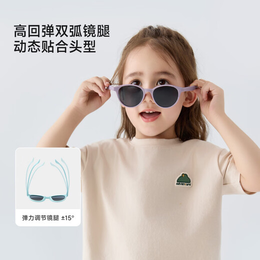 Nido Bear children's sunglasses for boys and girls, anti-UV baby polarized sunglasses, not harmful to eyes, summer QSS2517 Platycodon purple, recommended age 3-7 years old