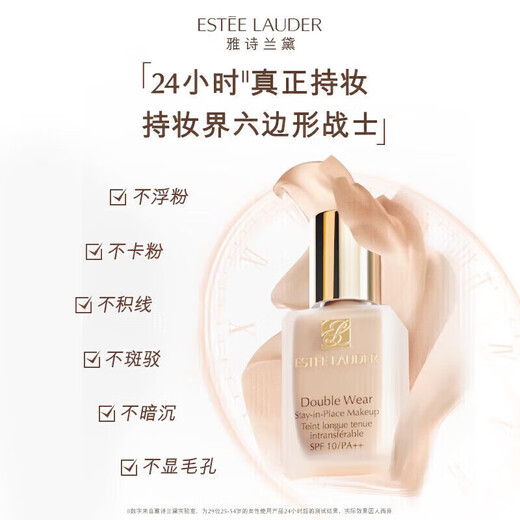 Estee Lauder (Estee Lauder) Fond de teint longue durée DW 1W1, correcteur longue durée, contrôle du sébum et réglage du maquillage pour les mères à la peau grasse. Cadeau d'anniversaire pour petite amie Qinshui 1C0#61 pour teint clair 5 ml (sans boîte) style comptoir + parfum club du même style de Xiao Zhan 1,2 ml
