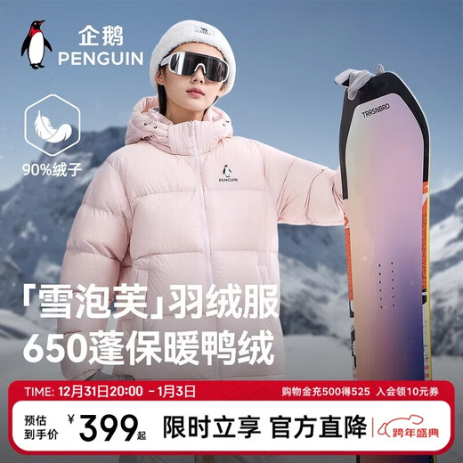 Penguin and Camel Joint Thermal Snow Puff Down Jacket for Men and Women Same Style Thickened Warm Bread Jacket M35CR28089
