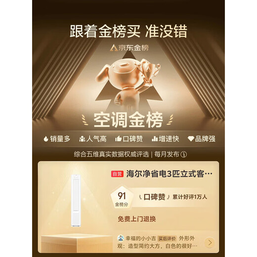 Aire acondicionado Haier Conjunto de aire acondicionado para tres habitaciones y una sala de estar Unidad de gabinete vertical/enfriamiento y calefacción colgado Nuevo nivel de eficiencia energética Convertidor de frecuencia CC completo Enfriamiento y calefacción Control inteligente Gabinete de aire acondicionado y juego de colgado Jingyue + Ahorro neto de energía Unidad de gabinete de 3 HP + Unidad de colgado de 1,5 HP*3
