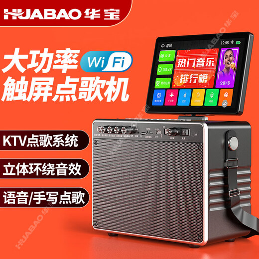 Huabao KTV audio and video all-in-one machine outdoor karaoke square dance portable network touch screen karaoke machine home karaoke with screen speaker trolley audio video trolley speaker A27 touch screen karaoke dual microphone