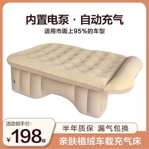Gongma Huangmu Car Inflatable Bed Car Rear Seat Inflatable Mattress Travel Bed Car SUV Back Seat Sleeping Magic Hand Pump Model-Requires manual inflating Can be used in 95% of the cars on the market