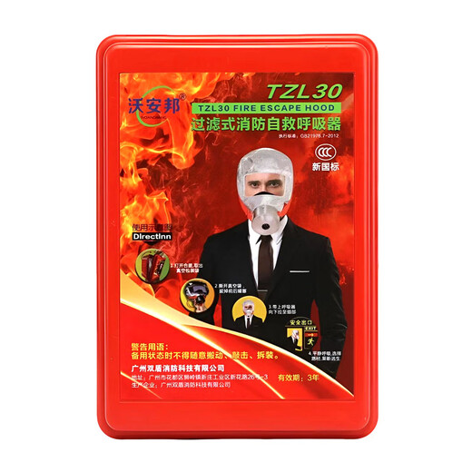 Fire mask, anti-smoke and fire mask, hotel 3C certified household fire escape mask, respirator, household set (child*2+adult*2)