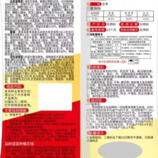 Jinlai 705 National Approval Red Shaft Big Stick Stable Yield Stable Yield Resistance to Diseases Resistant to Blight and Lodging Stable Yield Corn Seeds National Approval Jinlai 705 1 Mu Increased Production Package Affordable