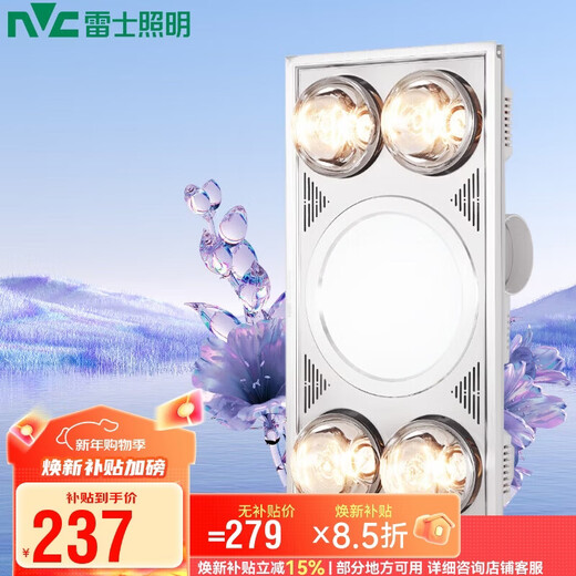 NVC multi-functional lamp heater, heating, lighting and ventilation three-in-one integrated ceiling embedded four-head lamp heater 1100w