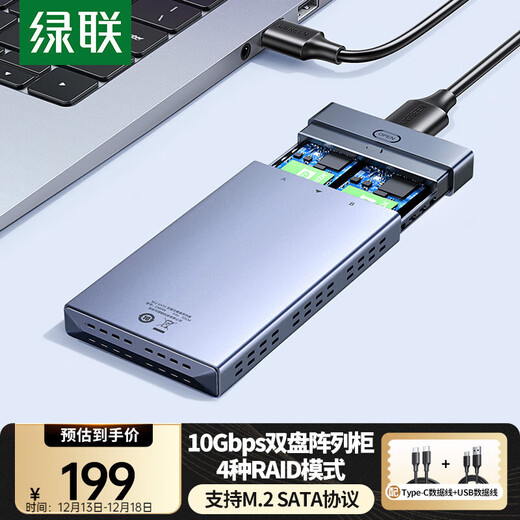 绿联  M.2磁盘阵列硬盘盒 双盘多盘位硬盘笼（带RAID存储）外置硬盘仓 适用SATA串口机械固态移动硬盘