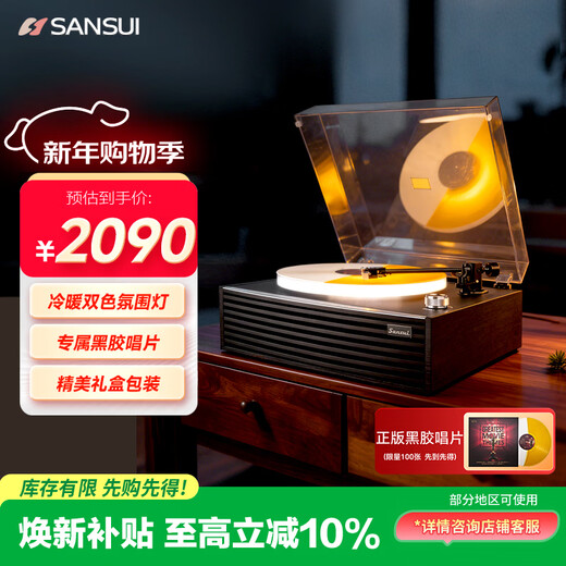 SANSUI vinyl record player, ambience light gramophone, all-in-one retro fever bluetooth film record player, living room home light luxury ornament audio, New Year's Day birthday gift