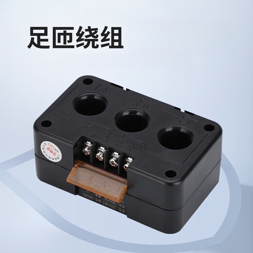 Jinxi Electric three-phase integrated current transformer accuracy level 0.5 100/5A combined small volume guide rail installation 20mm hole 250/5A