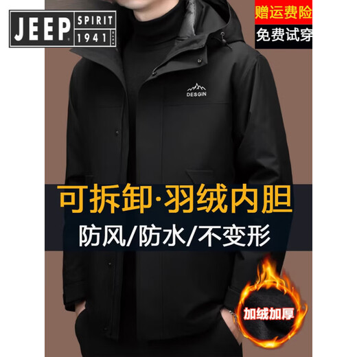 JEEP SPIRIT Jeep Assault Jacket Men's Winter Plush Thickened Three-in-One Detachable Down Jacket Liner Waterproof and Windproof Jacket Black Solid Color Detachable Down Liner M 170 (Recommended 90-120 Jin Jin equals 0.5 kg)