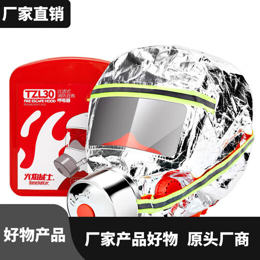 Flame Warrior Smoke Mask Fire High-Rise Escape Mask Filter Fire Self-Rescue Respirator Gas Mask HJ 2994 TZL30 Silicone Children's Style 1 Pack High Efficiency Filtration Thermal Insulation Flame Retardant