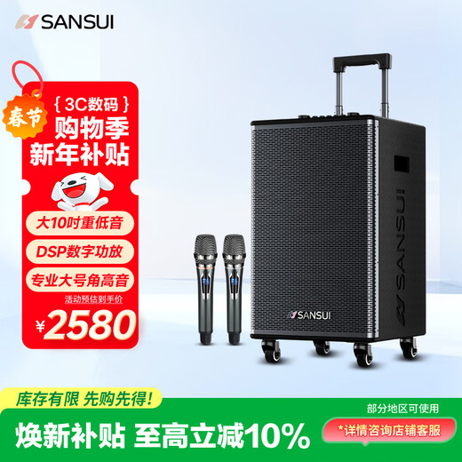 SANSUI outdoor K-song special audio square dance lever audio outdoor performance heavy bass smart speaker wireless microphone E10pro electric acoustic guitar folk instrument speaker