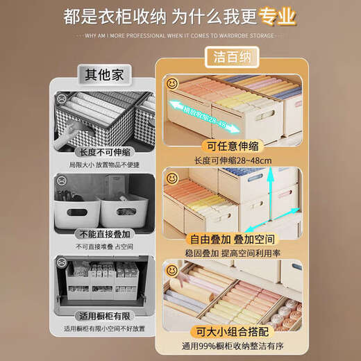 Yusenyi Wardrobe Clothes Storage Box Retractable Household Clothing Organizer Pants Storage Layered Storage Basket Cream White Large Size Freely Retractable 28~48cm Shirt/Short Sleeve 20 2 Pack More Cost-Effective Storage