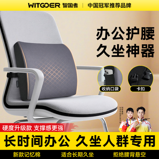 Wise Nation waist support lumbar pillow office waist support sedentary artifact lumbar support lumbar pad lumbar cushion car seat cushion back cushion