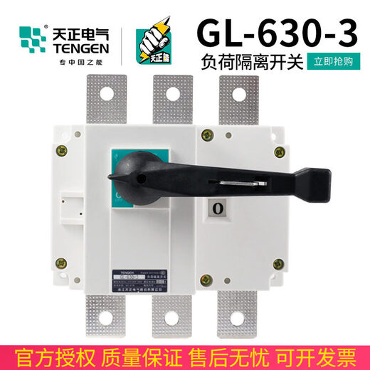 GL-630/3 load isolation switch 3P4P main switch HGL NH40-630A cabinet operation 4P
