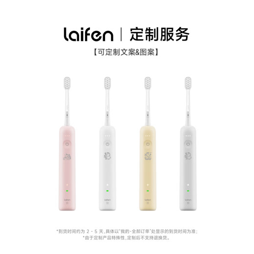 Leifen Leifen Free Customization Generation Sweeping Vibration Electric Toothbrush SE Sensitive Brush Leifen Comfortable Clean Adult Toothbrush Birthday Gift for Boyfriend/Girlfriend Pink