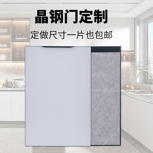 Chang Wuyu kitchen cabinet door customized tempered glass cabinet door integrated stove self-installed crystal steel door framed aluminum alloy edge customized door panel consultation customer service