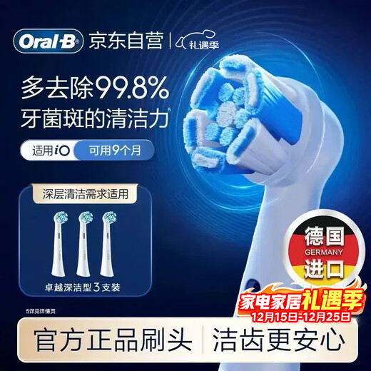 Oral-B electric toothbrush head original iO series adult excellent deep cleaning type 3-pack CW-3 suitable for iO9/iO7/iO5/iO3/iO2 series deep cleaning genuine brush head