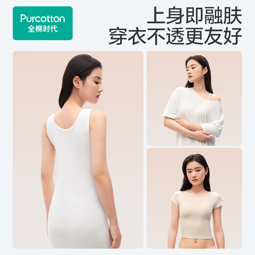 Pure Cotton Era (PurCotton) New Women's Liquid Foundation Underwear Zero Sensitive Water Drop Cup Invisible Traceless Soft Support Bra for Beautiful Back