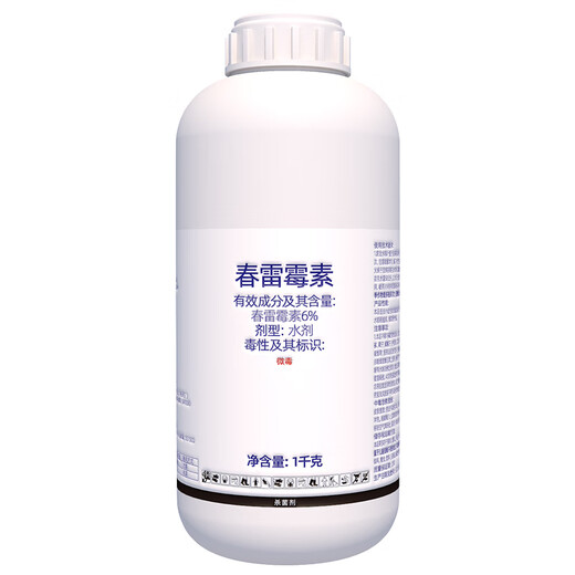 6% kasugamycin rice blast tobacco wildfire pesticide fungicide 1000g