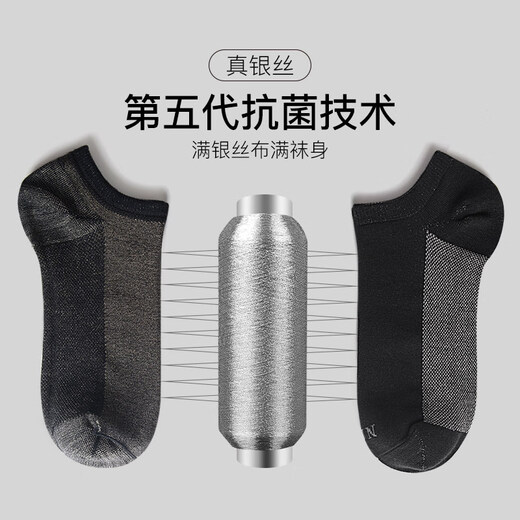 AUN (AUN) fifth generation deodorant socks men's boat socks real silver thread summer thin sweat-absorbent breathable socks cotton socks men's silver thread boat socks black and silver (package) 2 pairs one size fits all silver thread deodorant fifth generation deodorant socks