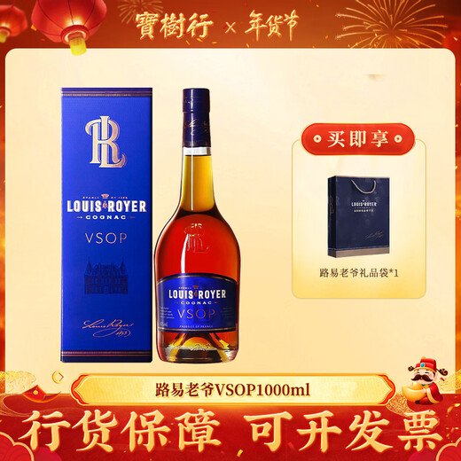 Louis Royer Baoshuhang Louis Royer VSOP 1000 ml Original importierter ausländischer Wein Cognac 1000 ml 1 Flasche