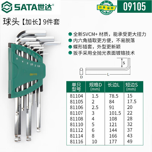 SATA metric extended ball head hexagonal wrench L-shaped hexagonal wrench set 9pcs 09105