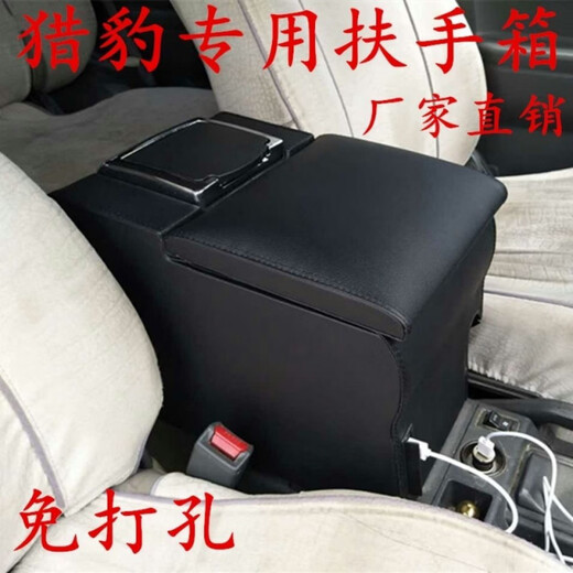 Gongma Changfeng Cheetah Black King Kong Armrest Box Mitsubishi Pajero v31v32 Armrest Box No Punching Ordinary Black