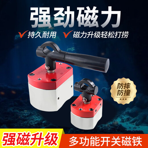 Magnetic switch magnet powerful magnet magnet iron absorber suction cup salvage magnet strong magnetic switch type magnetic seat large switch magnet 0-500Jin Jin is equal to 0.5 kg