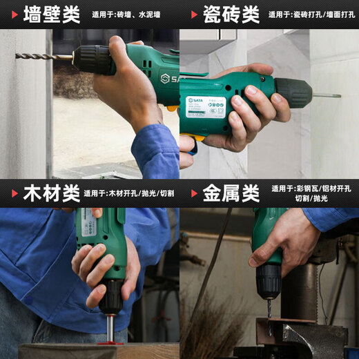 ()Household electric drill set hand electric drill electric to electric hand tool combination home maintenance hardware 7-piece combination set/05159
