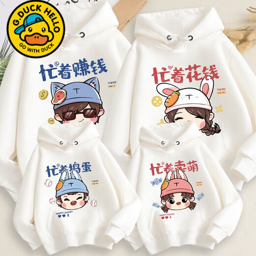 G.duck little yellow duck parent-child outfit autumn coat family of three and four trendy family portrait bombing street mother-daughter outfit spring and autumn sweatshirt Spring and Autumn fog blue hooded sweatshirt/TT family mother L recommended 95-110Jin Jin equals 0.5 kg