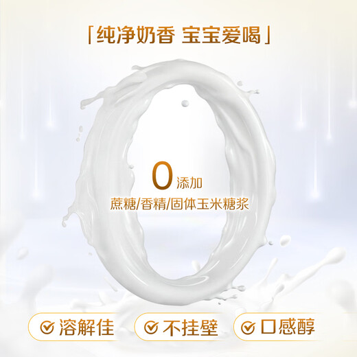 Wyeth Blue Diamond HMO infant formula milk powder 3 stages (12-36 months) 810g