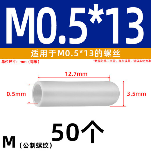 Qilicai Silicone Sleeve High Temperature Resistant Protective Sleeve Screw Anti-collision Pipe Sleeve Thread Electroplating Waterproof Rubber Screw Dust Cap M0.5*13 (50 pcs)