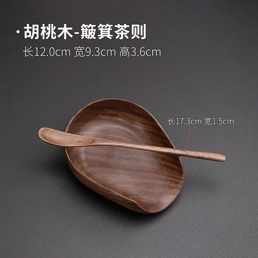 Banyi North American Black Walnut Tea Ceremony Accessories Wooden Teaspoon Teaspoon Tea Pick Tea Leaf Shovel Tea Lotus Sauce Flat Black Walnut Two-piece Set Tea Pick + Round Melon