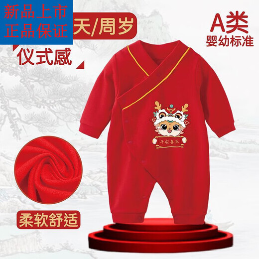 Disney Newborn Baby Red One-Piece Festive Baby Cotton Full Moon One Hundred Days Newborn Men and Women Spring and Autumn One-Piece Clothing Red Hundred Days 66 11-14Jin Jin is equal to 0.5 kg