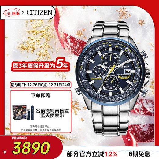 CITIZEN watch men's Japanese and Korean watch Blue Angel light kinetic energy radio wave steel belt business Christmas gift AT8020-54L