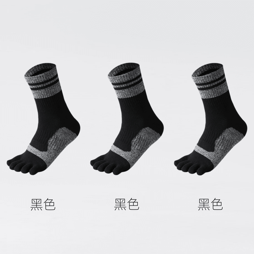 Toe socks men's pure cotton anti-odor mid-calf autumn and winter thickened split-toe socks sports sweat-absorbent anti-odor breathable mid-waist socks black 3 pairs one size